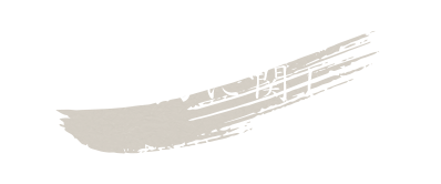 ご予約に関して